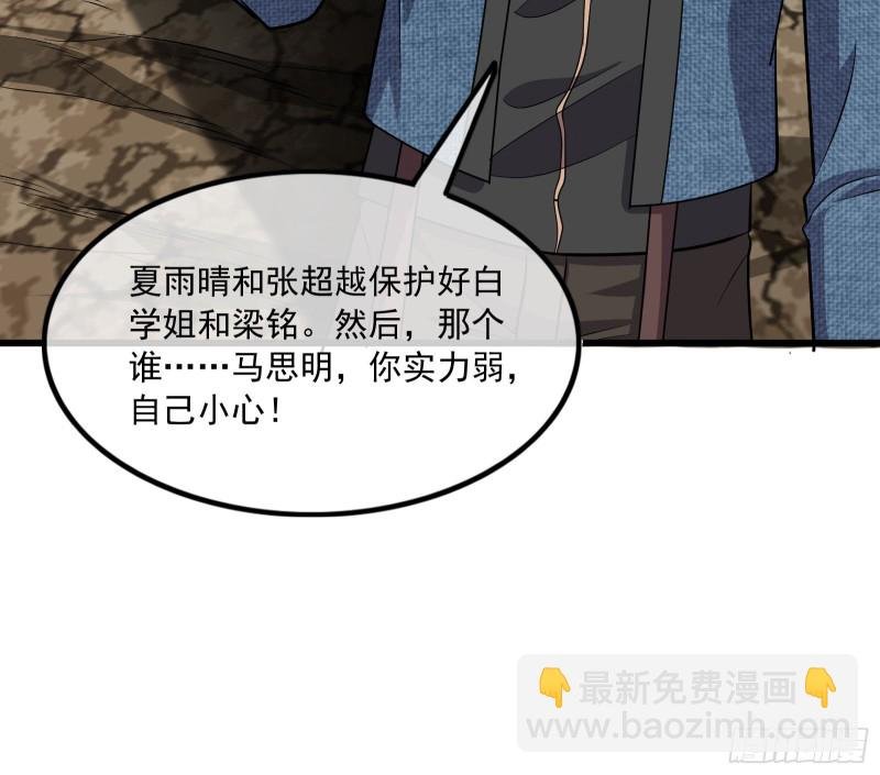 无涯界的土著