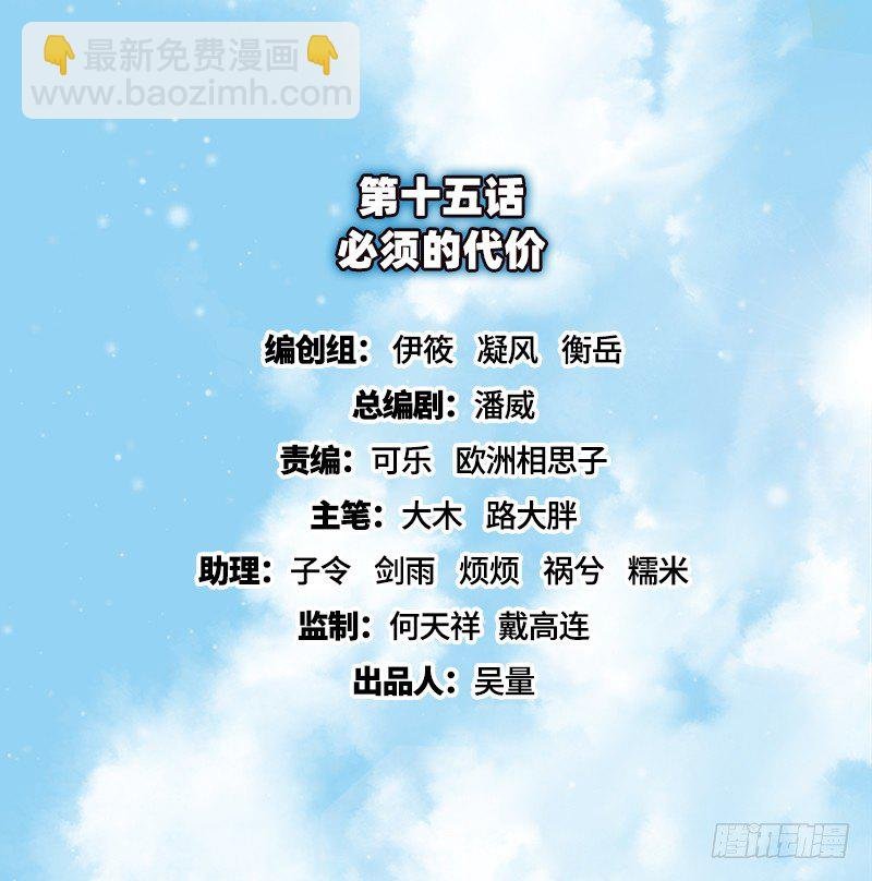 必须的代价