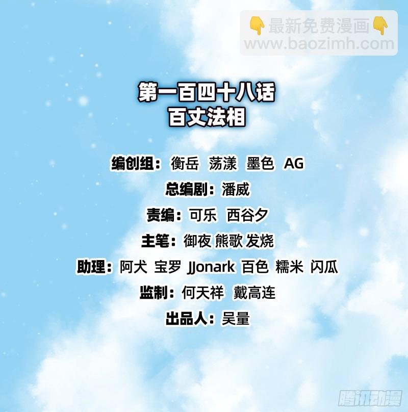 百丈法相