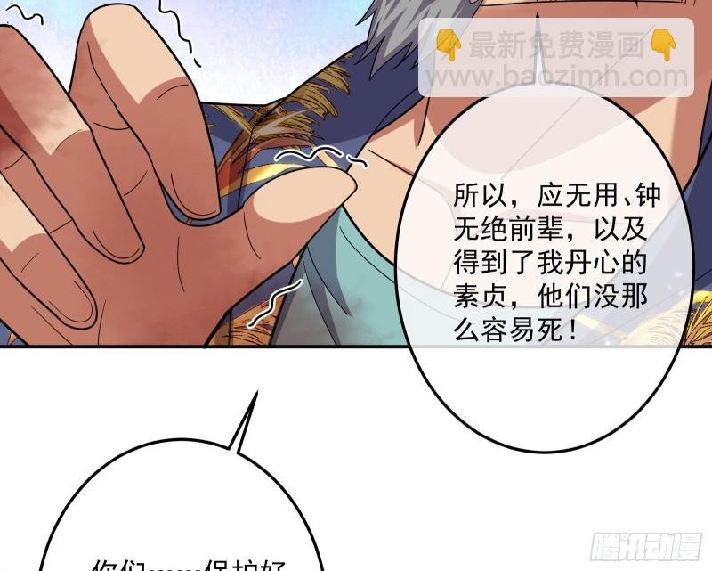 李代桃僵