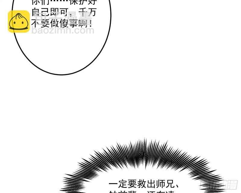 李代桃僵