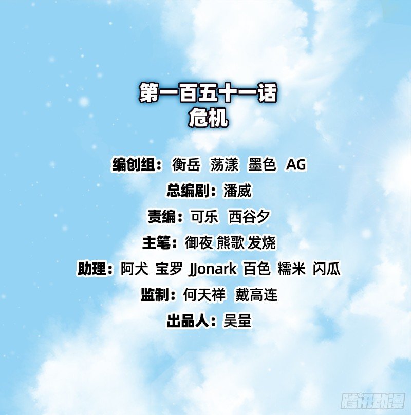危机
