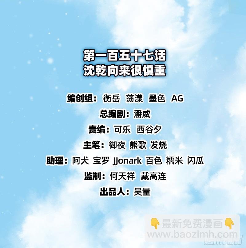 沈干向来很慎重