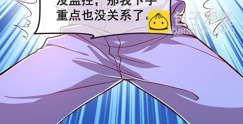 没监控？正好