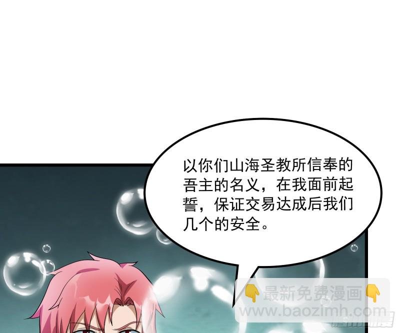 逼人立誓