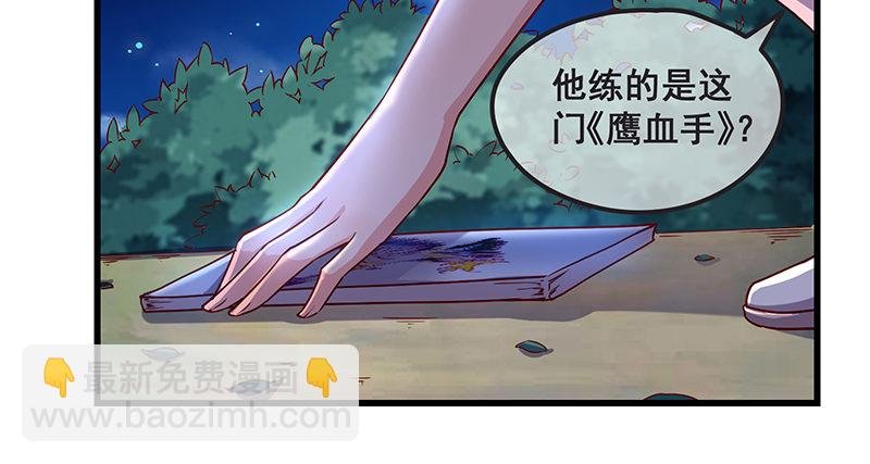 鹰血手第一层大成