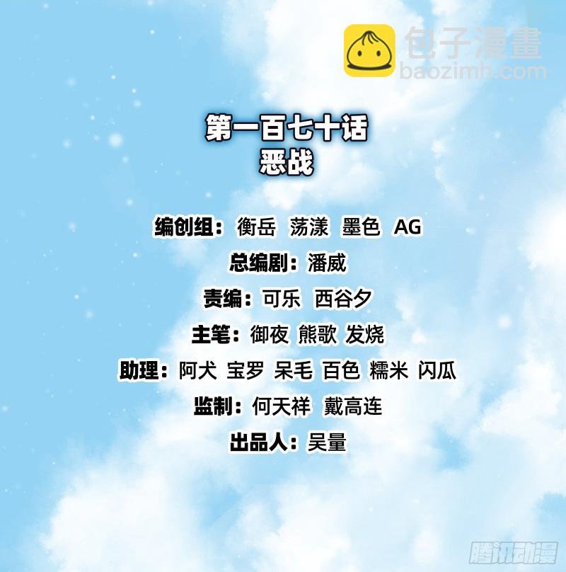 恶战