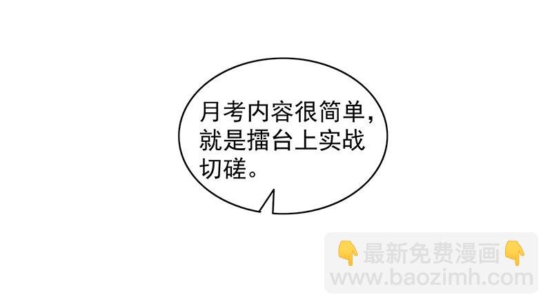排位套餐了解一下