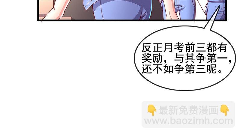 排位套餐了解一下