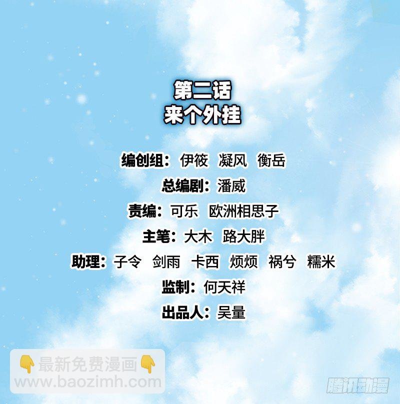 来个外挂