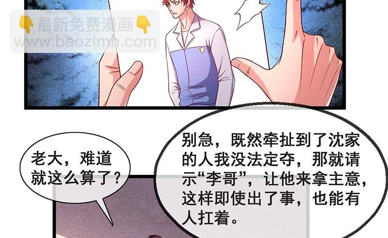 绑票