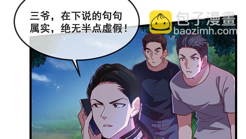 绑票