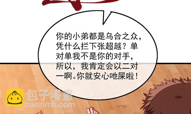 兽力功