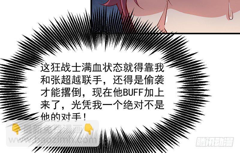 兽力功