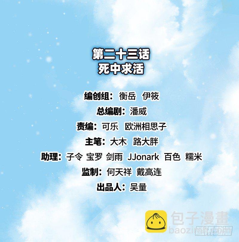 死中求活