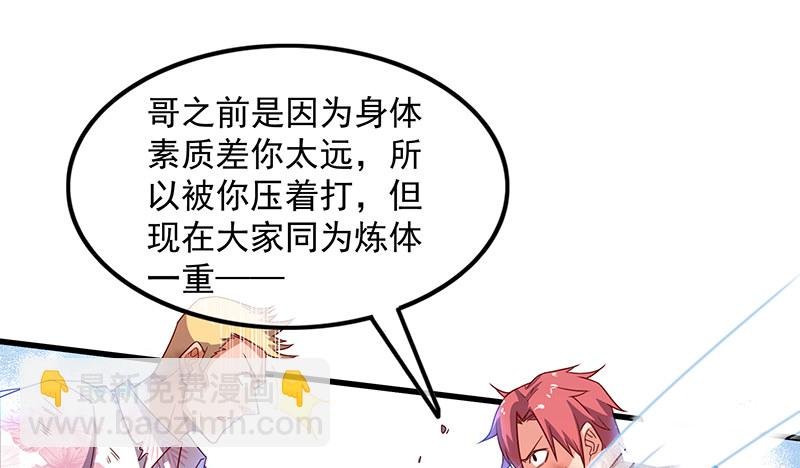 炼体一重