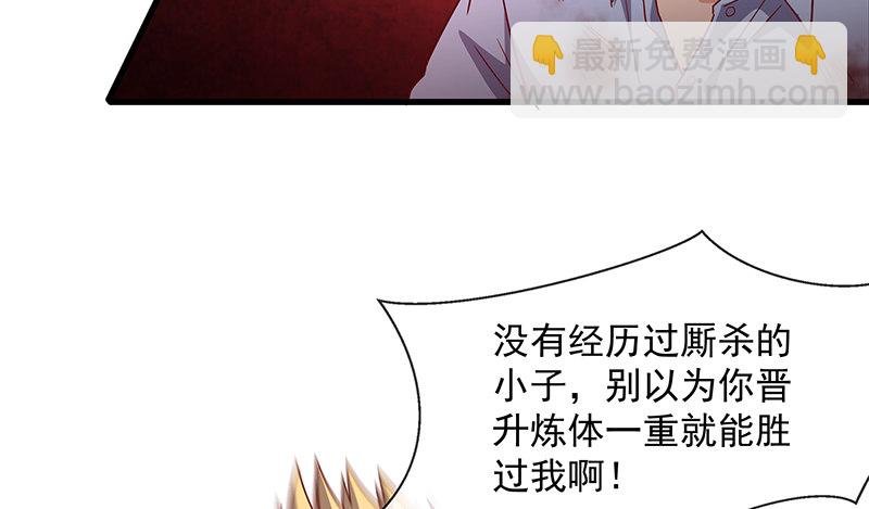 炼体一重