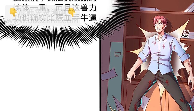 炼体一重