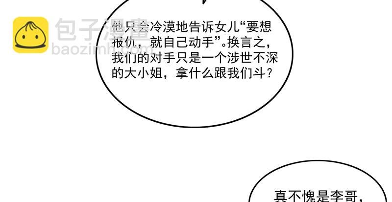 除掉后患