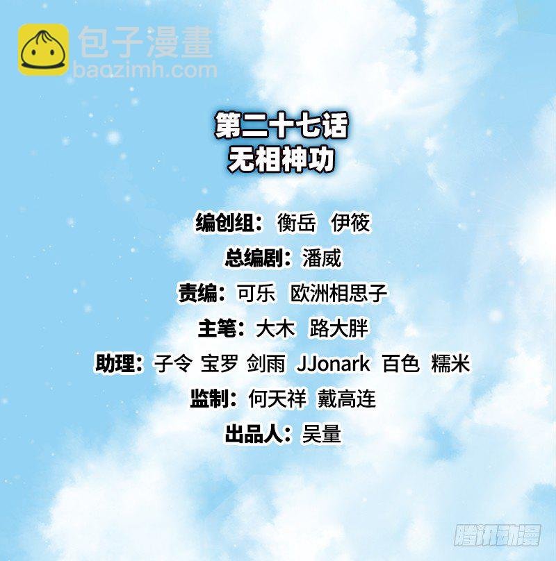 无相神功