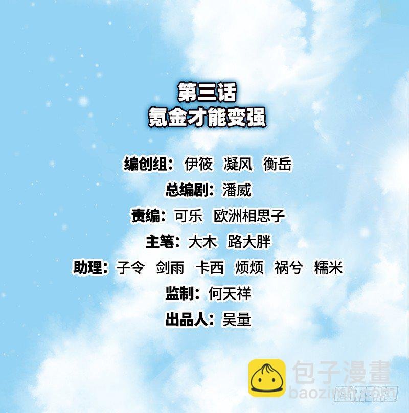 氪金才能变强