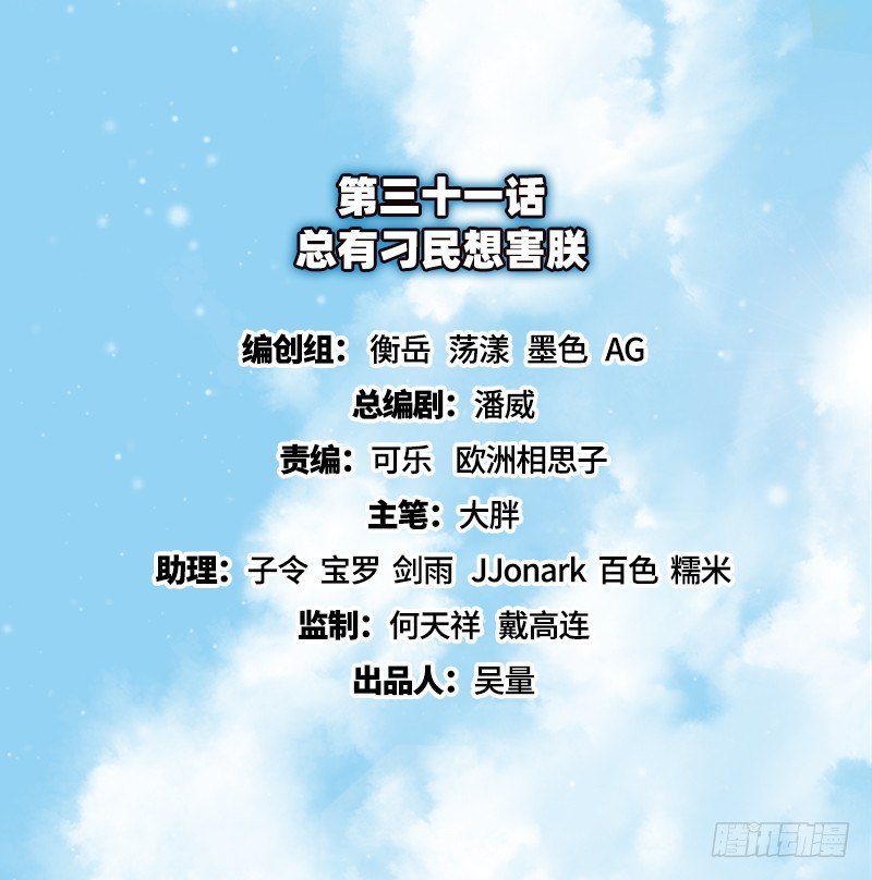 总有刁民想害朕