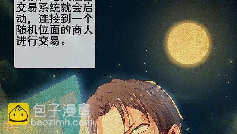 沈昊天的系统