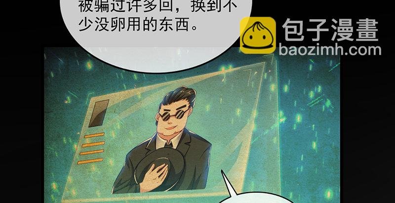 沈昊天的系统