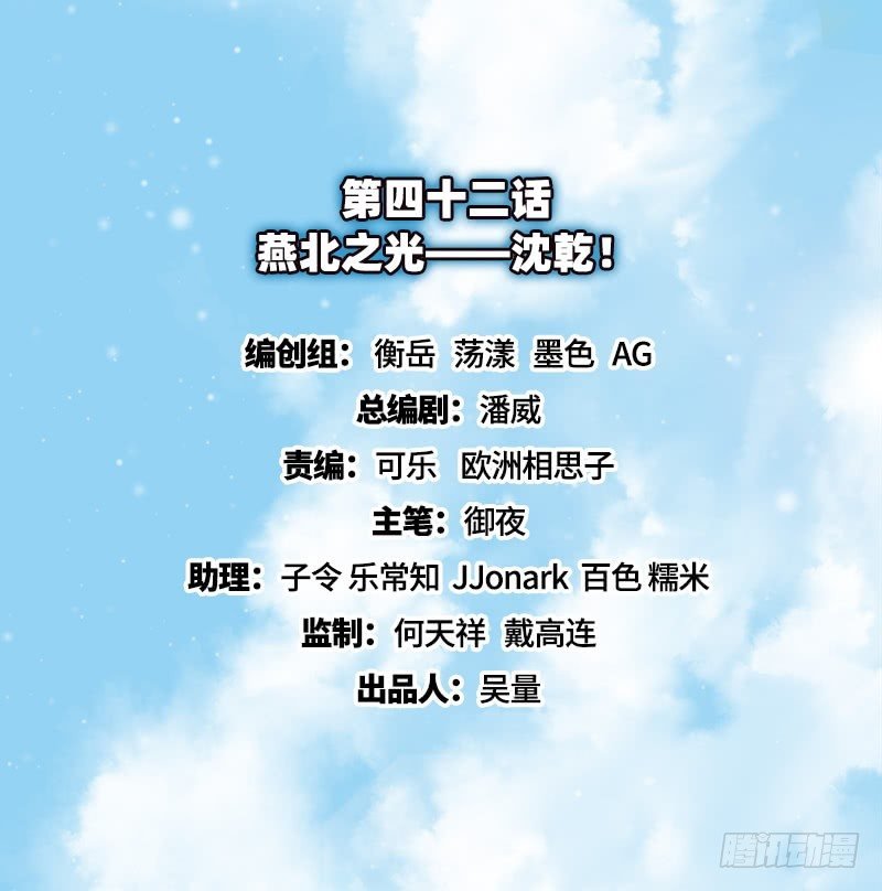燕北之光——沈干