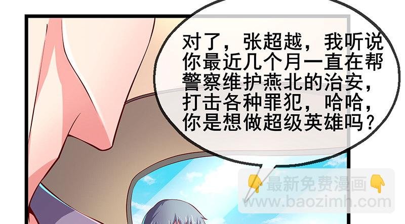 地球武道的强大
