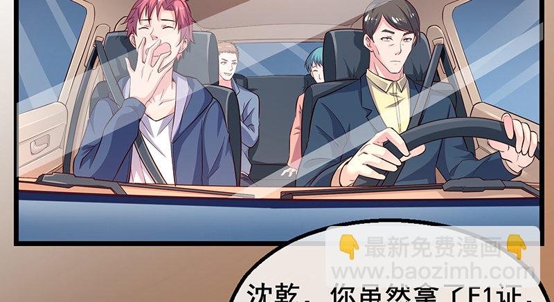 地球武道的强大