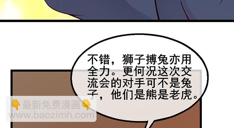 地球武道的强大