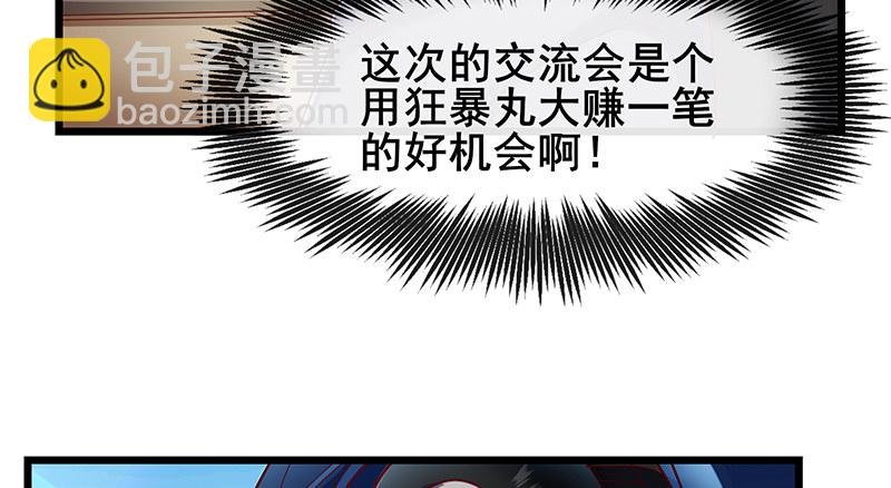 地球武道的强大