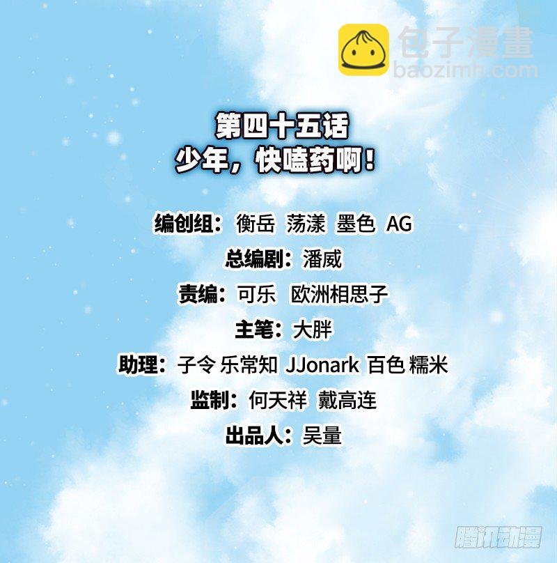 少年，快嗑药啊！