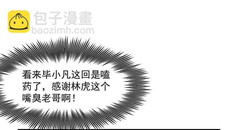 少年，快嗑药啊！