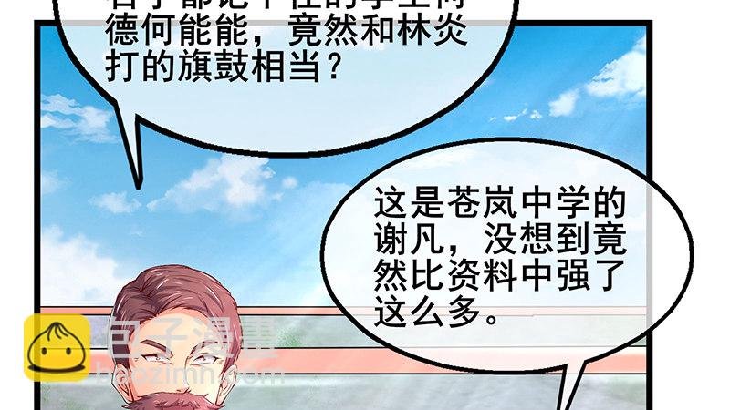 真金不怕火炼