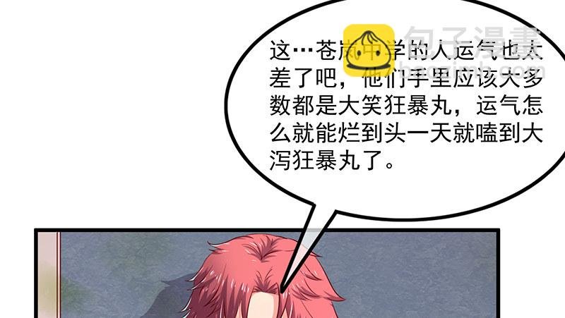 沈干的便宜是那么好占的吗？