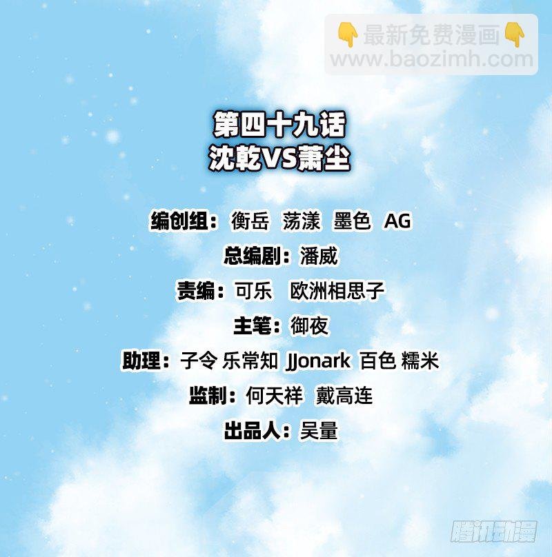 沈干VS萧尘