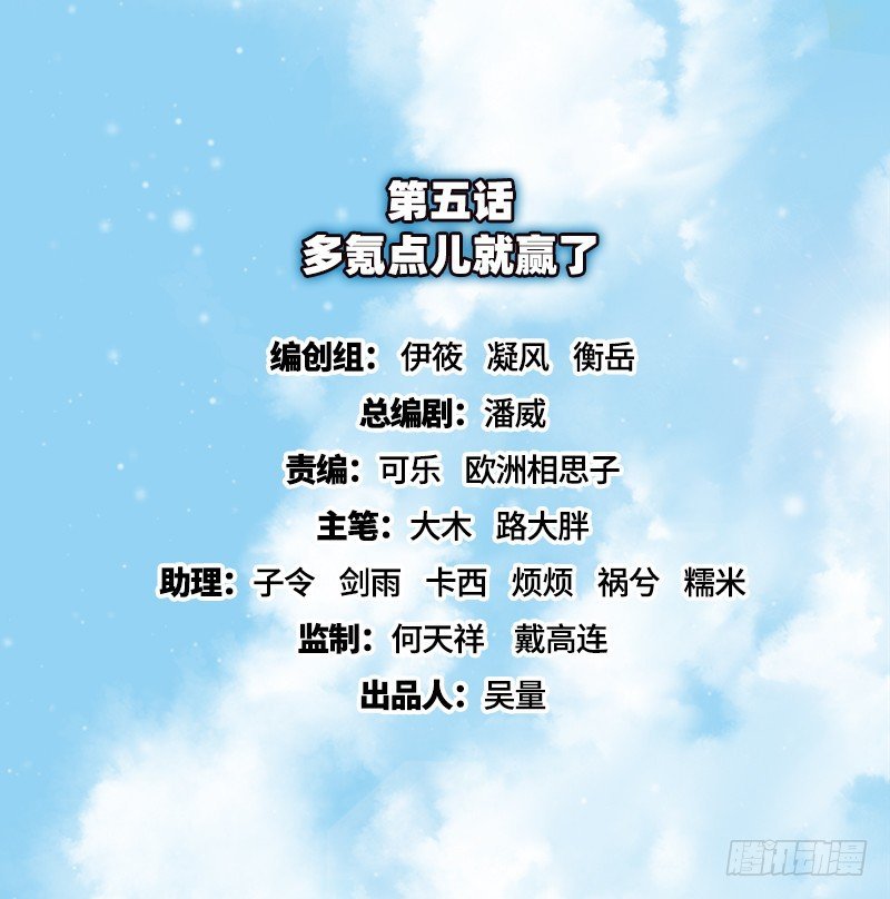 多氪点儿就赢了