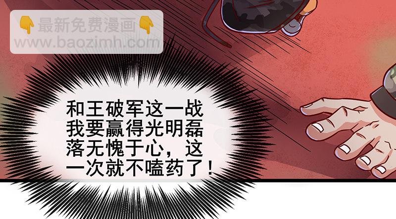 沈干VS王破军