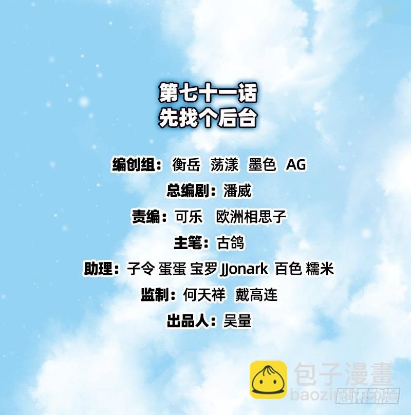 先找个后台