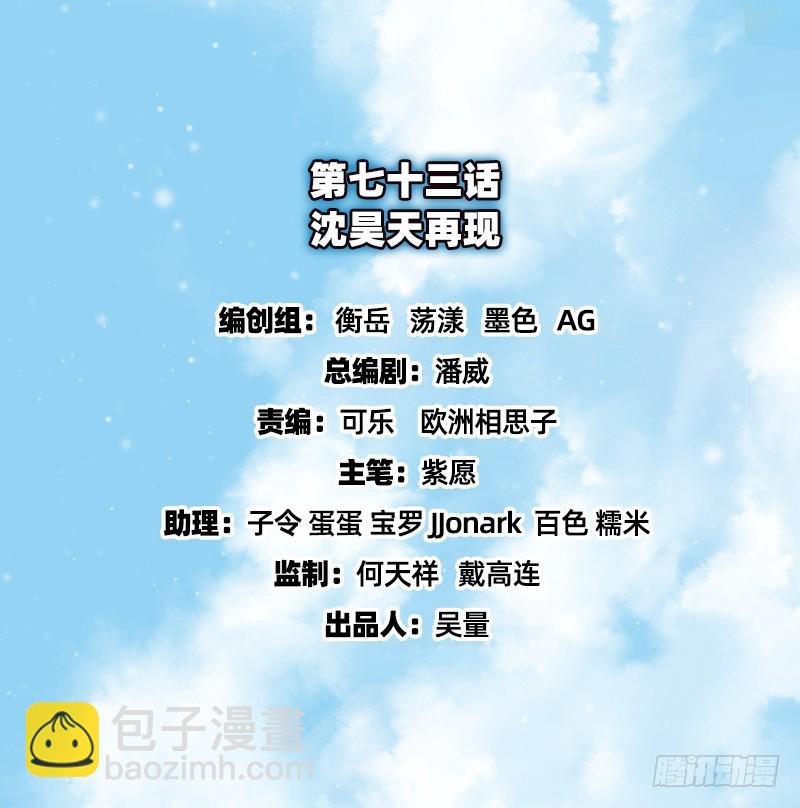 沈昊天再现