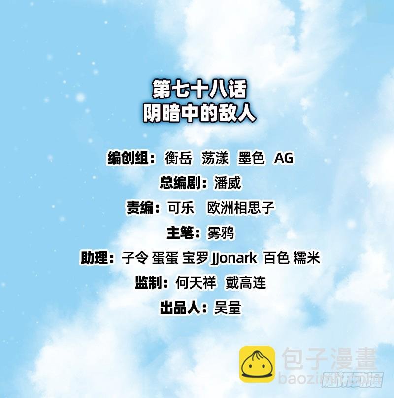 阴暗中的敌人