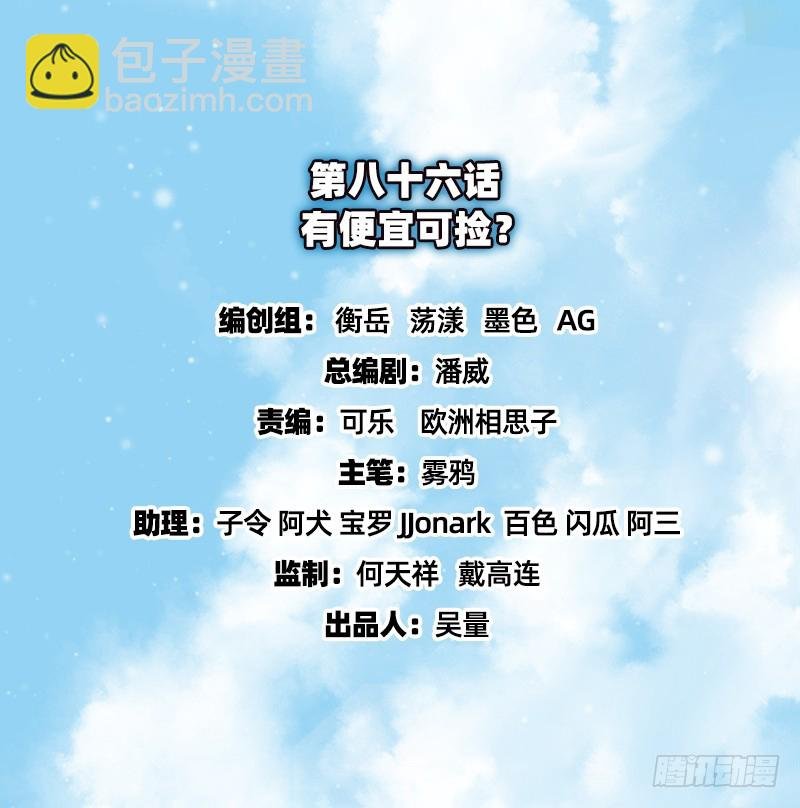 有便宜可捡？
