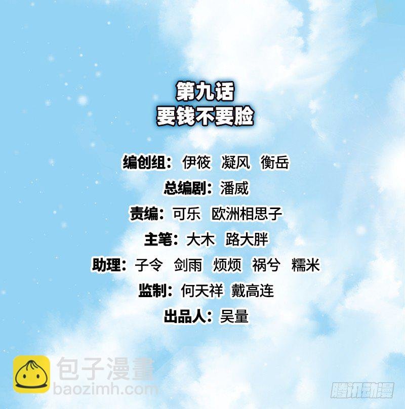 要钱不要脸