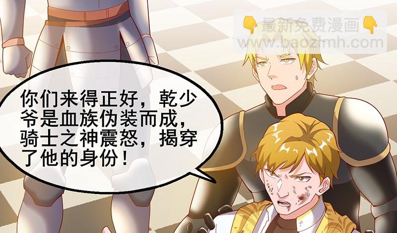 骑士之神降世！