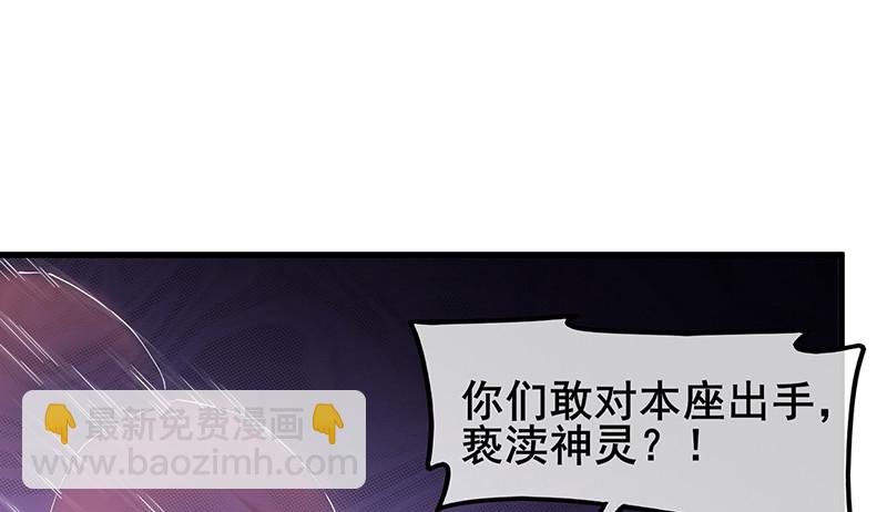 骑士之神降世！