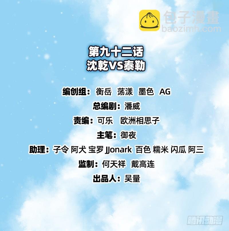 沈干VS泰勒