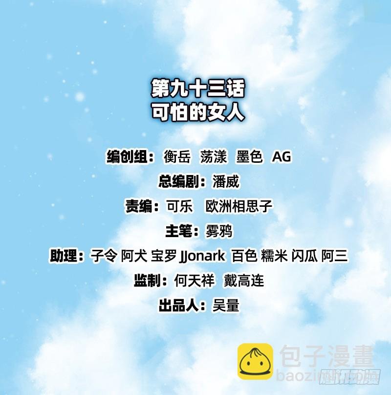可怕的女人