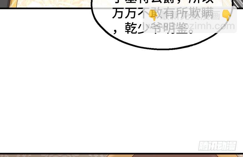 精魄之石